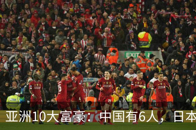 亚洲10大富豪：中国有6人，日本2人，印度2人，张一鸣排第一！