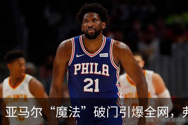 亚马尔“魔法”破门引爆全网，弗里克盛赞其为世界最佳