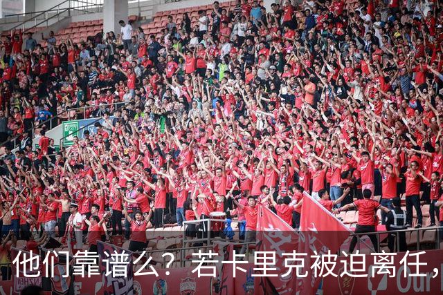 他们靠谱么？若卡里克被迫离任，这两人会是曼联主帅的主力候选