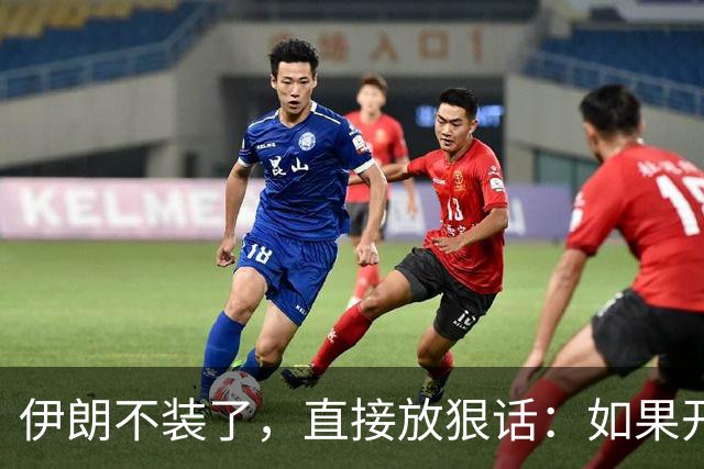 伊朗不装了，直接放狠话：如果开战，直接立即击沉美国航母
