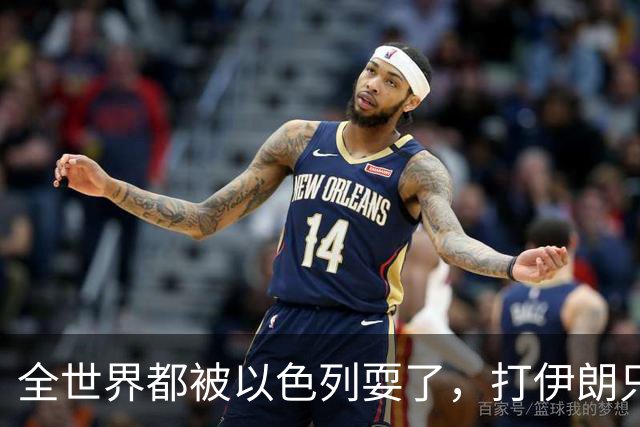 全世界都被以色列耍了，打伊朗只是1个幌子，真正目标曝光？