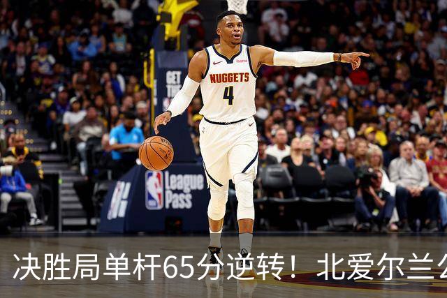 决胜局单杆65分逆转！北爱尔兰公开赛-瑞恩·戴4-3常冰玉 晋级32强