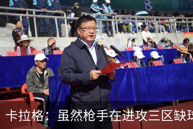 卡拉格：虽然枪手在进攻三区缺球星，但他们仍是夺冠最大热门