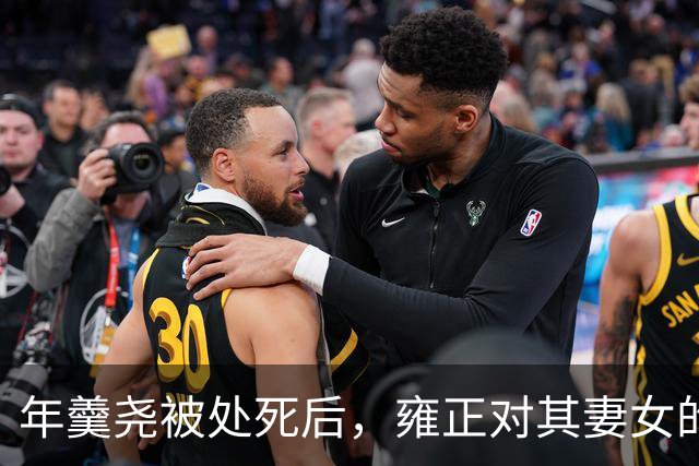 年羹尧被处死后，雍正对其妻女的处置手段极其残忍！