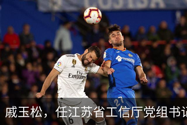 戚玉松，任江苏省工信厅党组书记！水利部党组决定，白岩红履新！