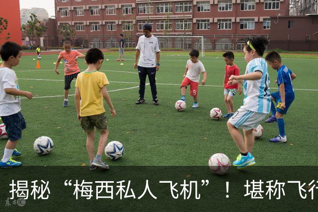 揭秘“梅西私人飞机”！堪称飞行宫殿，抵达奥维耶多，球迷接机