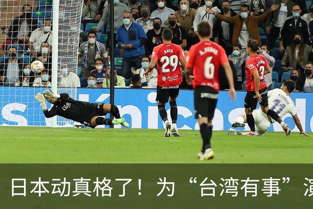 日本动真格了！为“台湾有事”演练撤离，12万岛民都得提前打包！