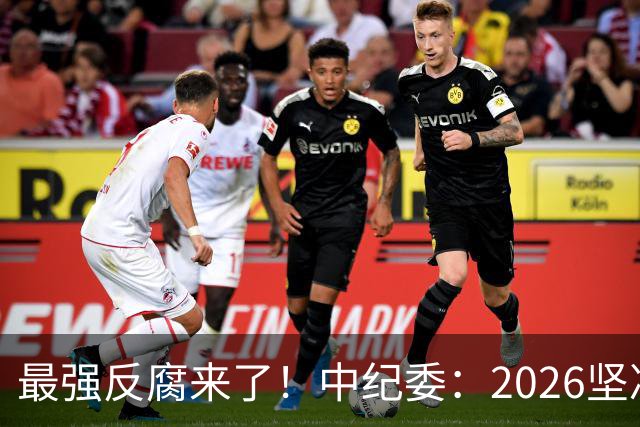 最强反腐来了！中纪委：2026坚决清除害群之马，贪官末路到了！