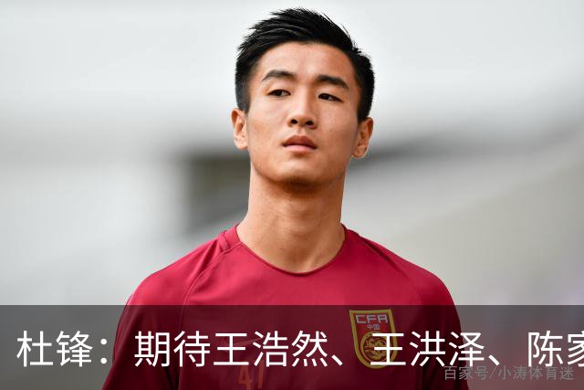 杜锋：期待王浩然、王洪泽、陈家政等广东3队的小将 能有更好成长