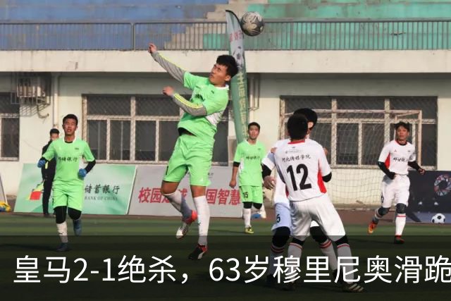 皇马2-1绝杀，63岁穆里尼奥滑跪庆祝，姆巴佩双响终结巴萨九连胜