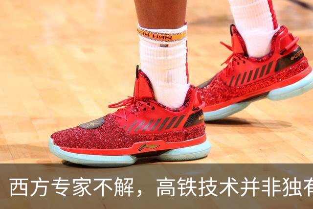 西方专家不解，高铁技术并非独有，为什么中国高铁却无法复制？