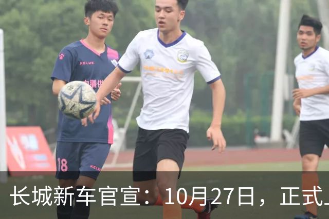 长城新车官宣：10月27日，正式上市！