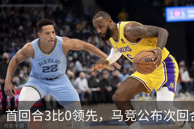 首回合3比0领先，马竞公布次回合名单，博尔巴斯伤缺
