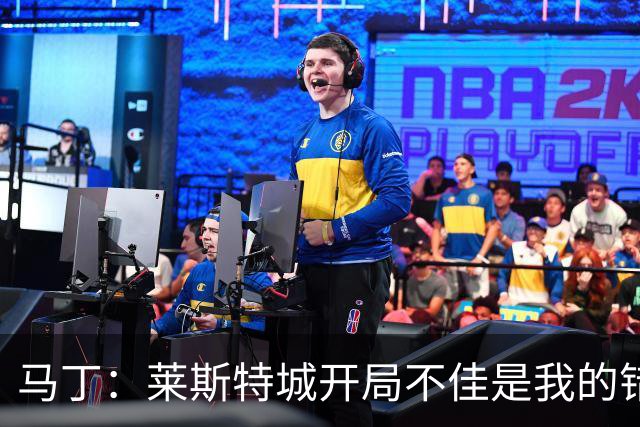马丁：莱斯特城开局不佳是我的错