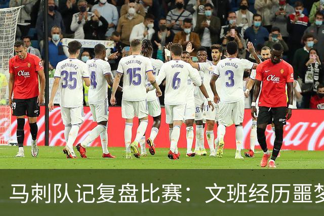 马刺队记复盘比赛：文班经历噩梦投篮夜 雷霆内线让他无所适从