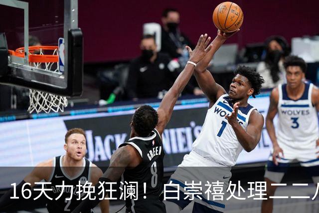 16天力挽狂澜！白崇禧处理二二八事件紧急止杀，从屠刀之下救下无数台民