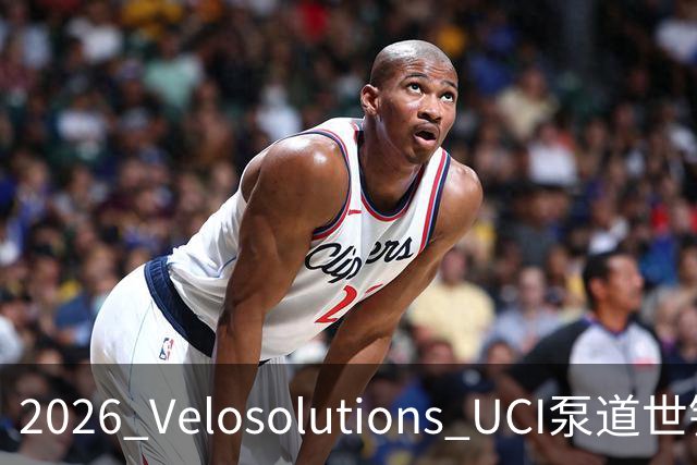 2026 Velosolutions UCI泵道世锦赛总决赛在京开赛