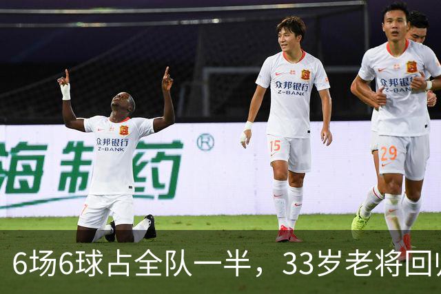 6场6球占全队一半，33岁老将回归让不莱梅两度追平